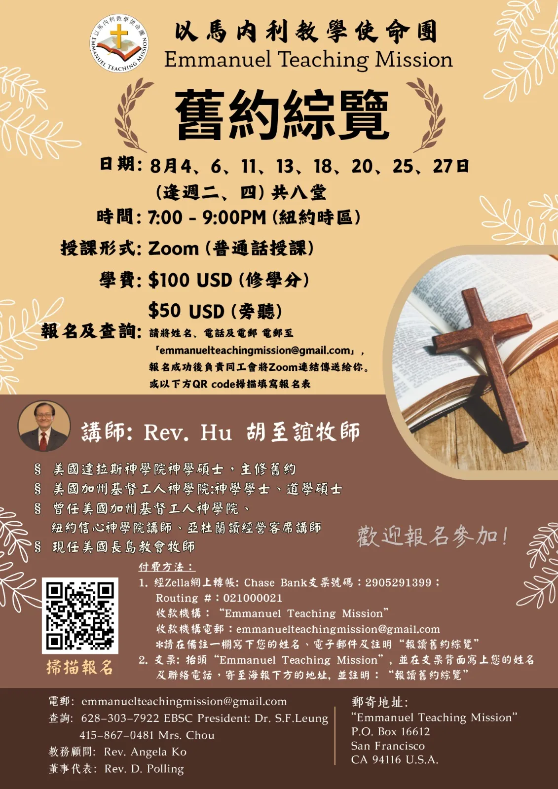 Old Testament Survey poster